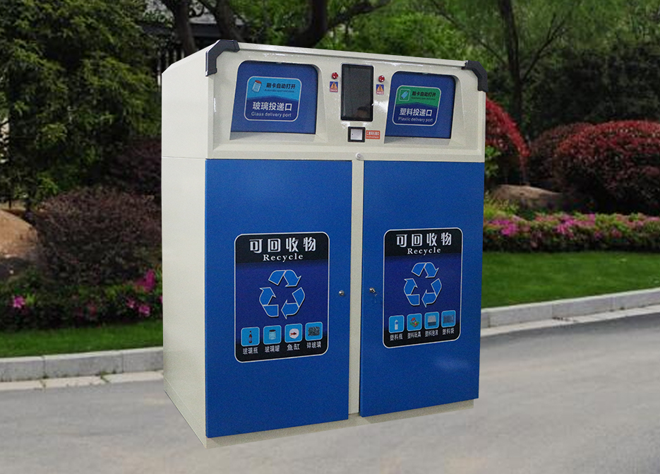 可回收物二分類收集箱